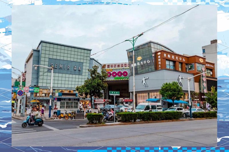 马鞍山鞋帽店